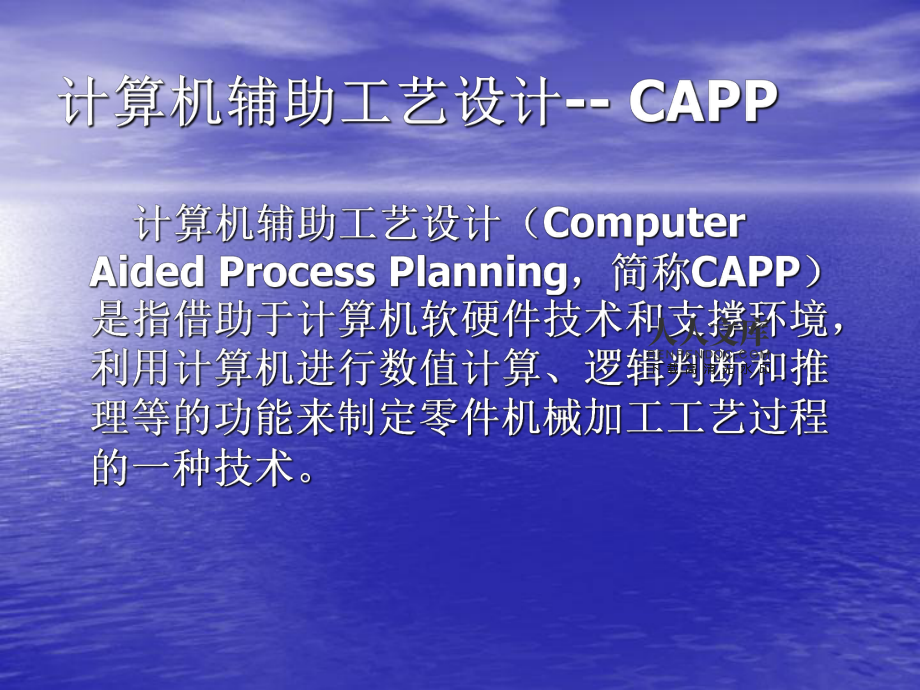 計(jì)算機(jī)軟硬件驅(qū)動(dòng)輔助工藝設(shè)計(jì)智能化發(fā)展