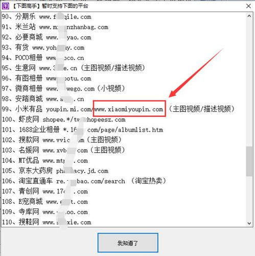 小米有品商品圖片的自動化分類保存方案