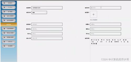 基于SSM框架的兒童食品營養推薦系統設計與實現