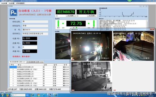 無人值守稱重過磅系統 軟硬件協同的智能化解決方案